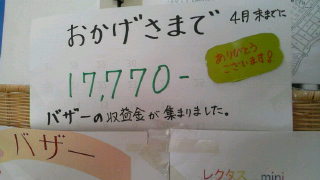 17770円.jpg