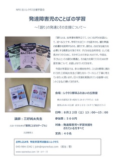 8.22チラシ 画像ファイル.jpg