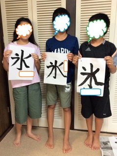 お習字1R.jpg