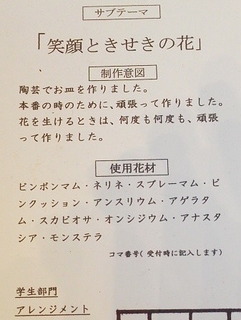 心愛さんのメッセージ.jpeg