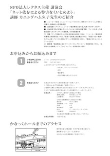 Rectusセミナー_A4_うら_2016_06.jpeg
